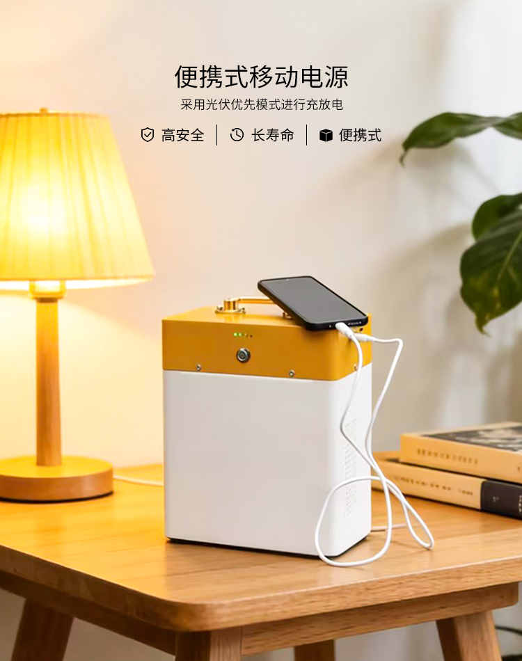 便携式储能